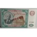 RUSSIA 2017 . ONE HUNDRED 100 RUBLES BANKNOTE . SPECIMEN